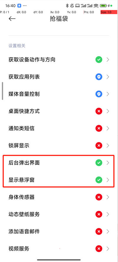 抢福袋模块截图