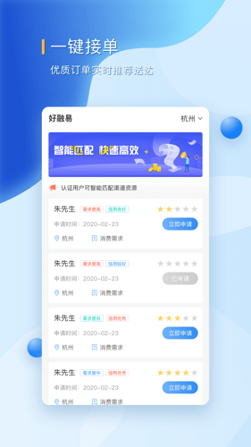 好融易最新版截图