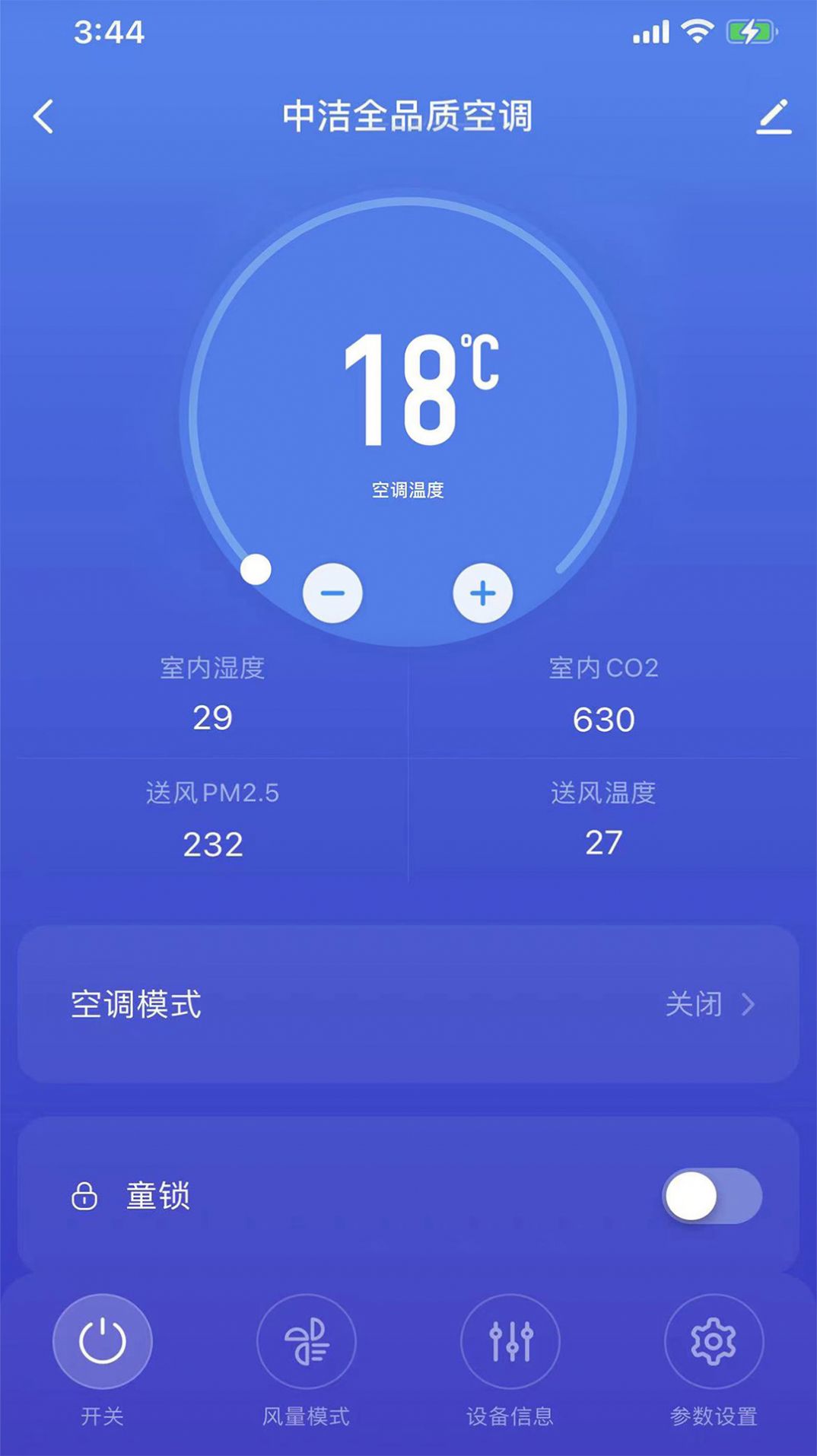 中洁环境截图