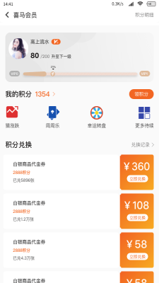 喜马淘金app截图