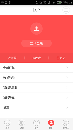 努比亚商城app下载截图