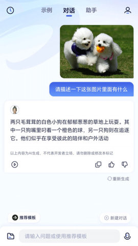 中科院紫东太初官网