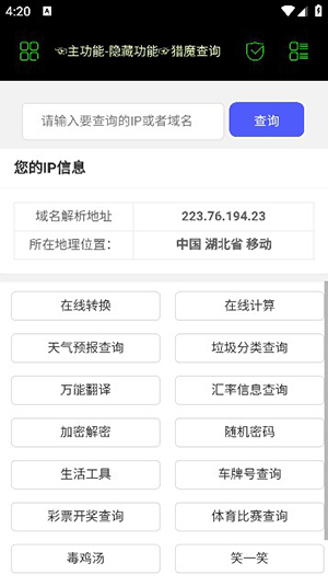 朝晖社工手机版下载安装最新版苹果截图