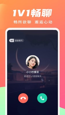 寻你官网下载app截图