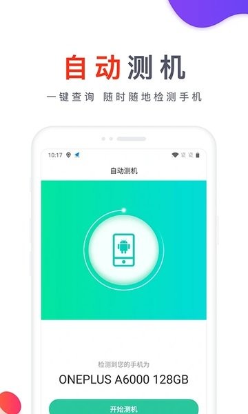 靓机汇交易平台截图