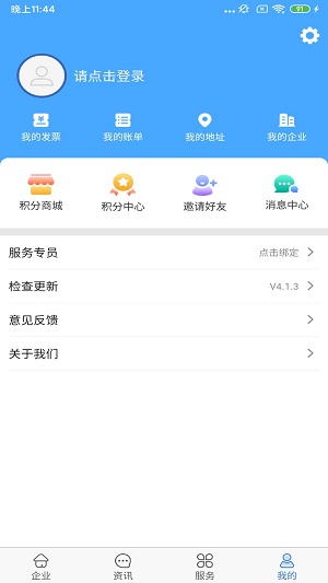 航天信息开票软件2024版本截图