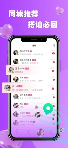 柚缘免费版截图