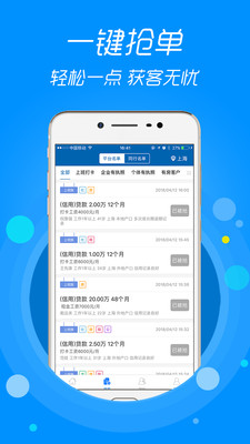 融360信贷助手app官网下载