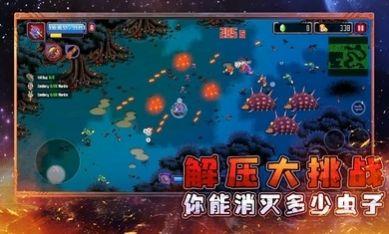 异星大作战截图