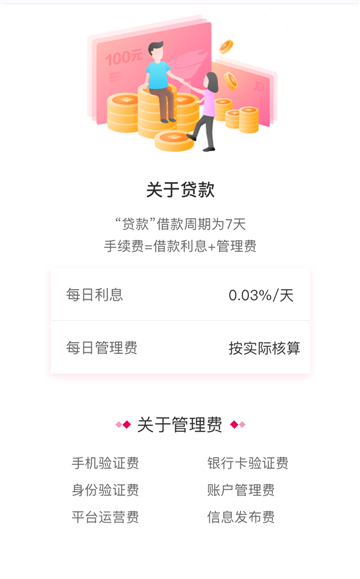 随时有钱app截图