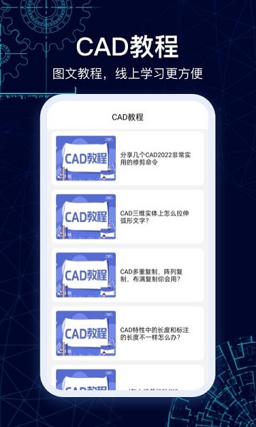 CAD图纸看看截图