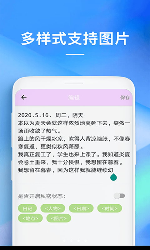 日历备忘录app