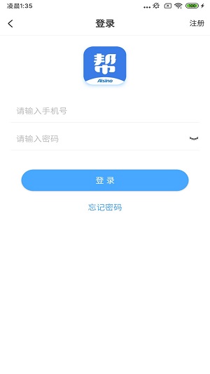 航天信息开票软件最新版本2023截图