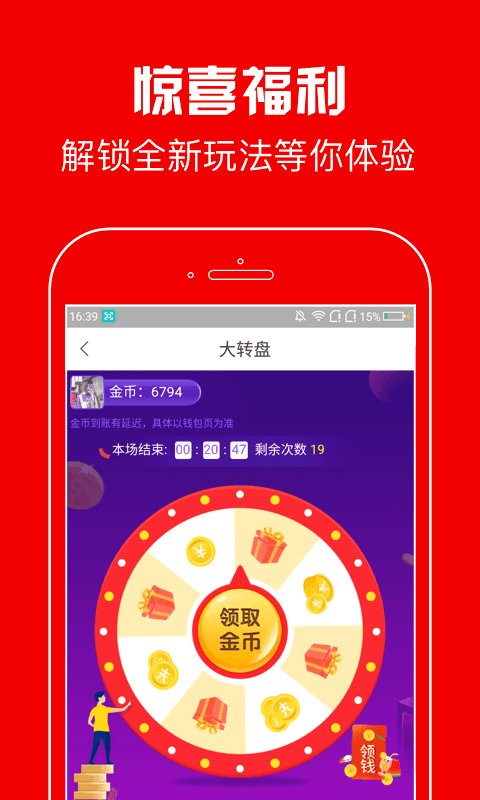 春晖资讯免费版app截图