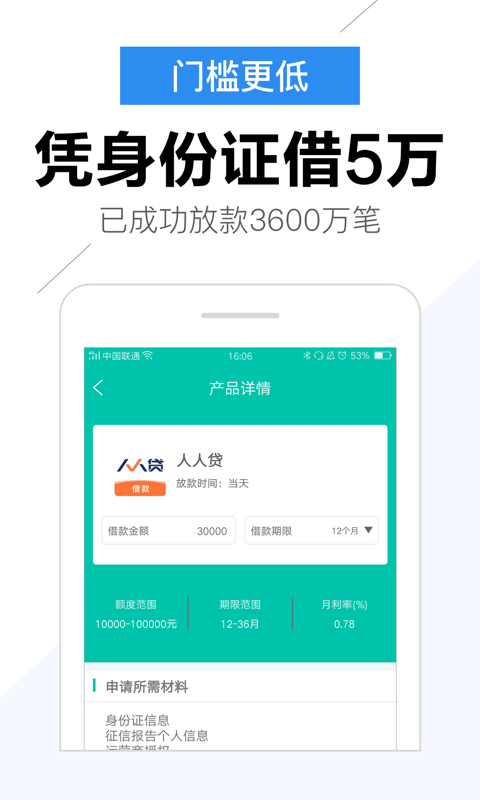 小百贷app下载安装最新版苹果版官网截图