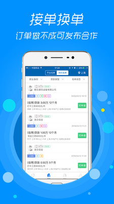 信贷助手app下载安装官网手机版截图