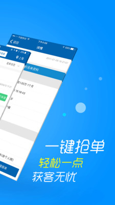 信贷助手app下载安装官网手机版截图