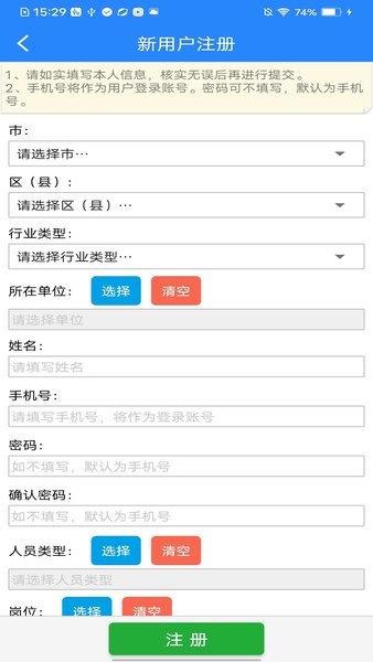 矿安益app题库答案浮窗收题截图