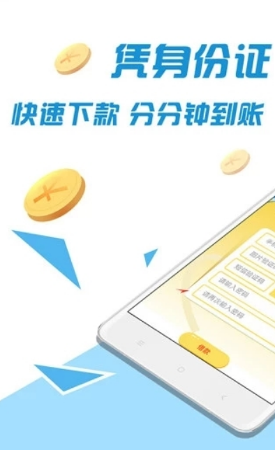 四月天贷款最新版截图