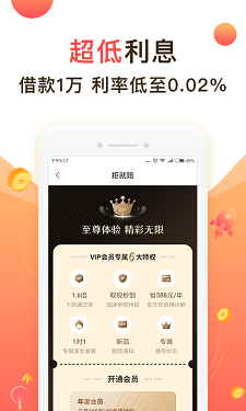 小魔仙贷款安卓版截图