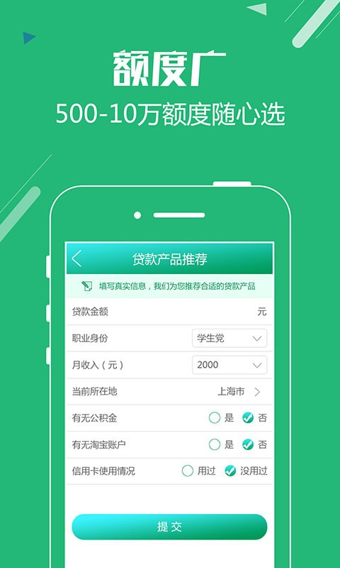 店长来贷app截图