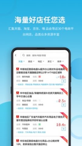 域名停靠app盘他免费下载破解版2024截图