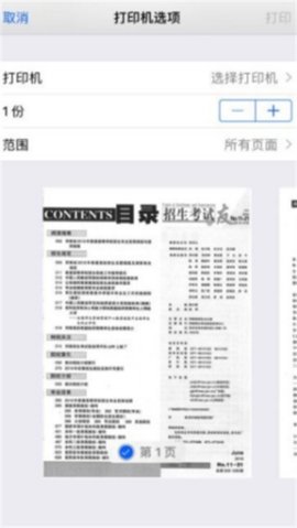 河南省招生之友官网截图