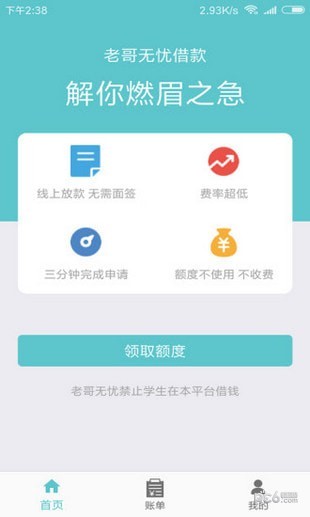 老哥无忧最新版本下载官网