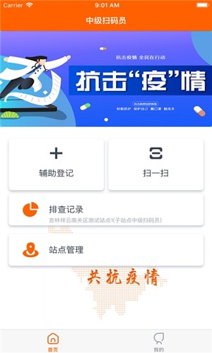 码上行动截图