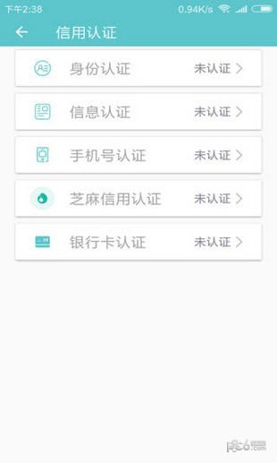 老哥无忧借款app下载安装官网最新版截图