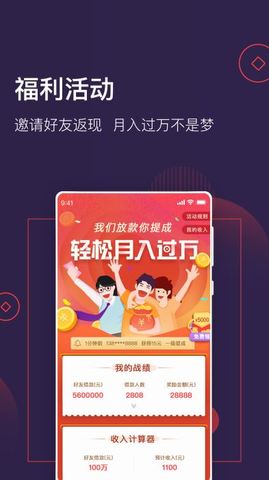 急钱贷手机版下载安装截图