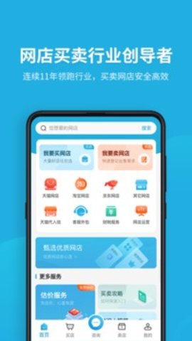 域名停靠app盘他免费下载破解版2024截图