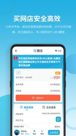 域名停靠app盘他免费下载破解版2024截图