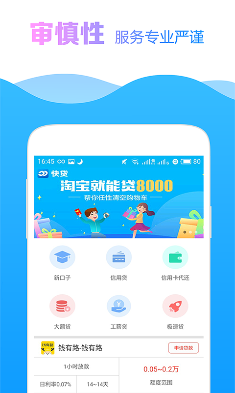 51返呗借款2024截图