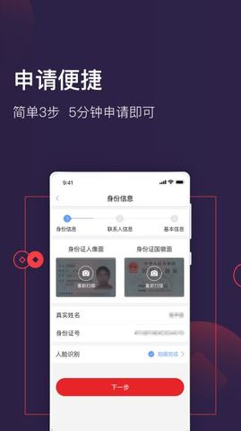 急钱贷app下载安装苹果版免费截图