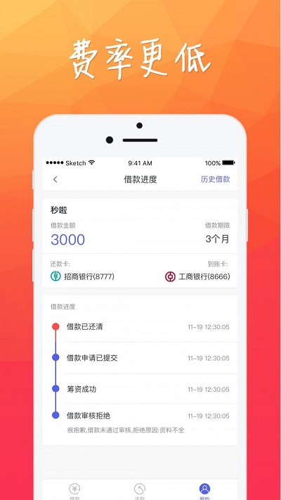 e贷之家2024截图