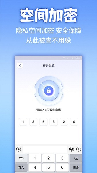 应用隐藏计算机安卓版下载最新版截图