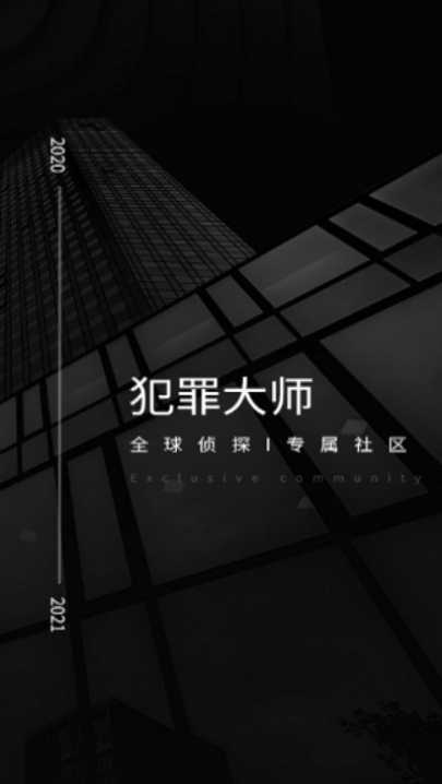 犯罪大师VR密室版本截图