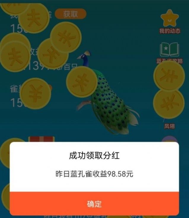 金银建出行截图