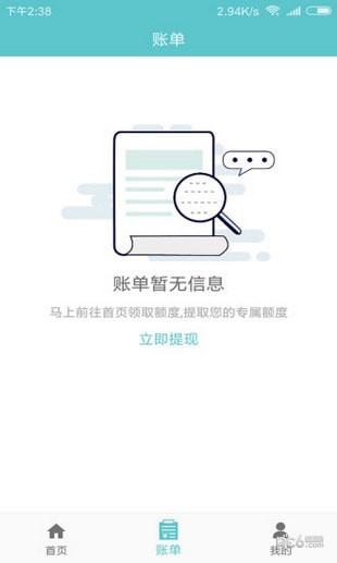 老哥无忧借款app下载官网最新版本安装包截图