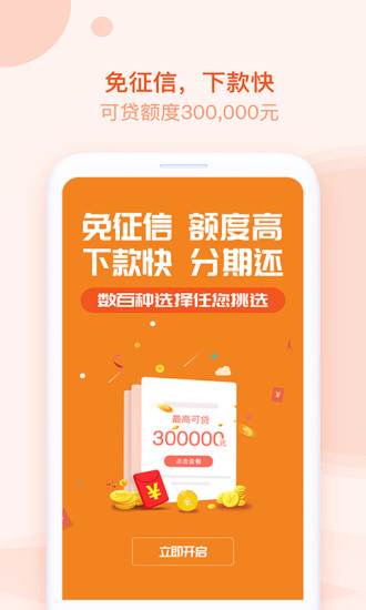 帮帮卡贷app下载官方版安装最新版苹果手机截图