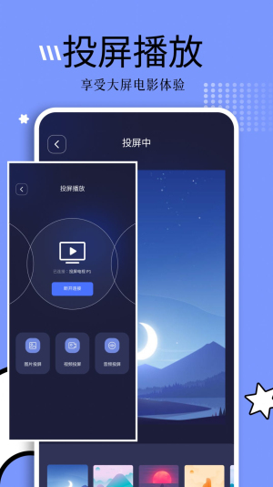 钓鱼短剧app下载免费版截图