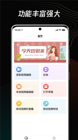 青木短视频编辑器app