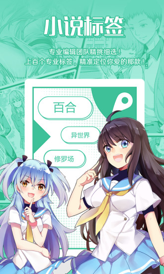 sf轻小说破解版2020