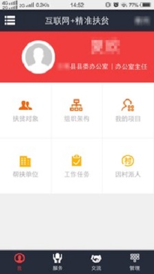 致富通app官方下载安装最新版本苹果截图