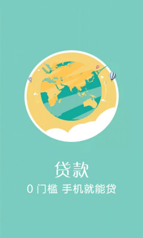 玉米贷款计算器app