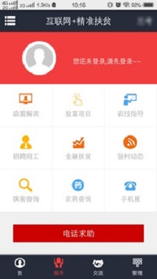 致富通app官方下载安装最新版苹果截图