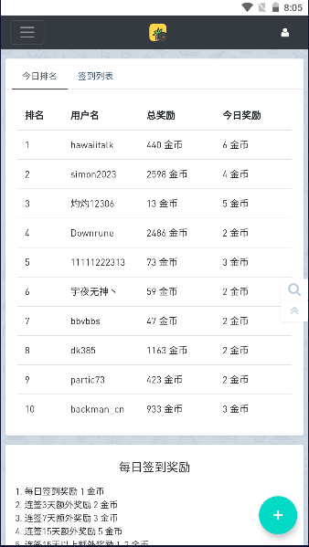 音乐磁场安卓版下载安装截图