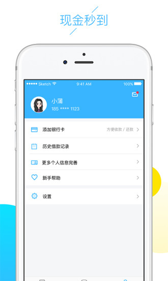 云白条免费版下载安装官网苹果版app