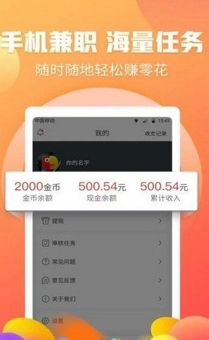 魔力网拍最新版截图